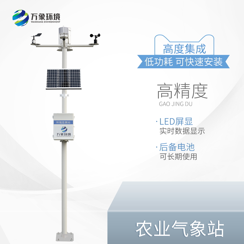 五要素農(nóng)業(yè)氣象站監(jiān)測哪些氣象指標？