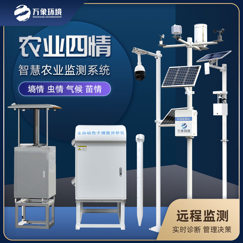智能農(nóng)業(yè)四情監(jiān)測(cè)系統(tǒng)中的各個(gè)部分分別是干什么的？