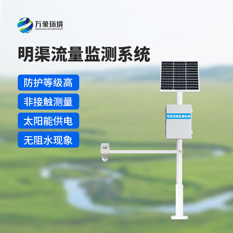 超聲波多層時(shí)差法測(cè)流系統(tǒng)如何精準(zhǔn)把控水流脈動(dòng)？