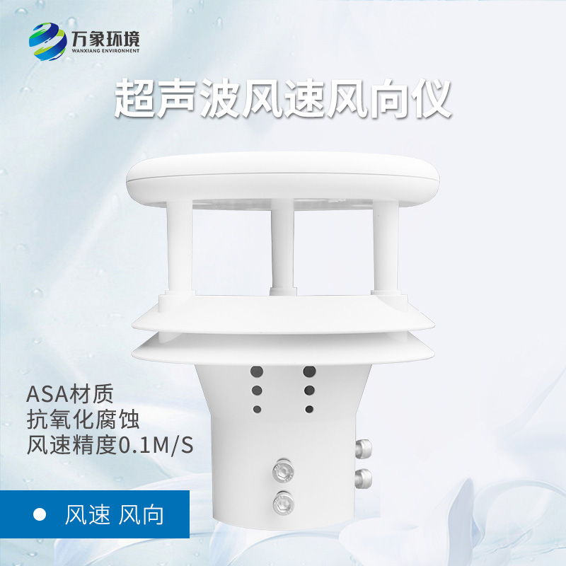 超聲波風(fēng)速儀可用來干什么？