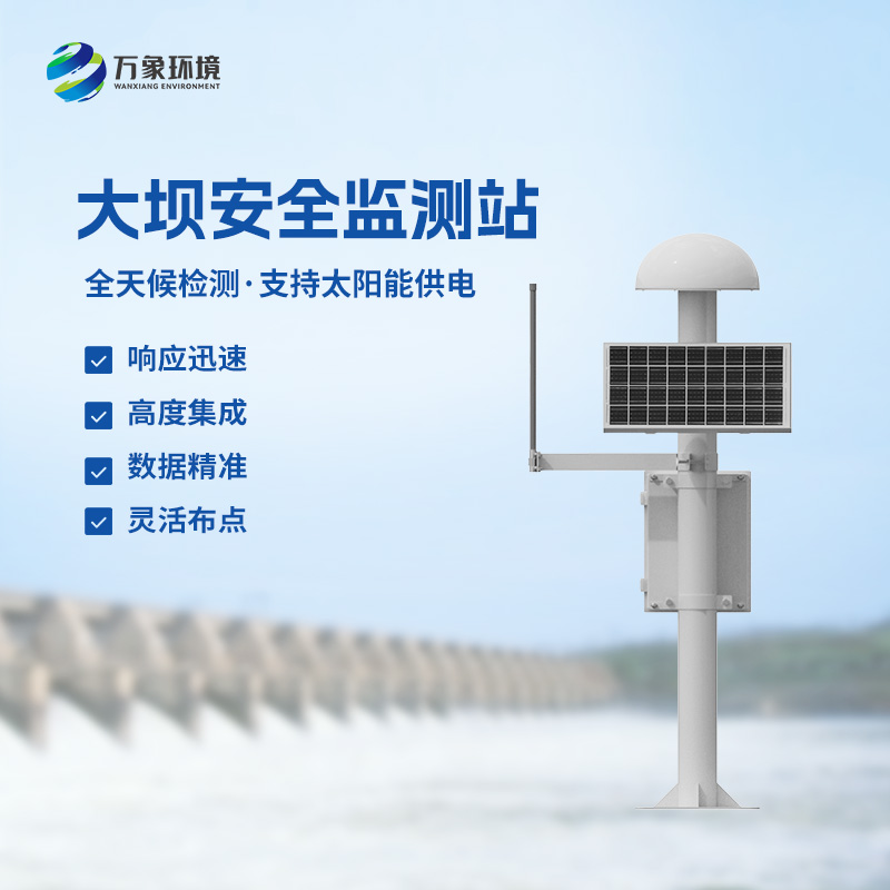 地質(zhì)災(zāi)害GNSS監(jiān)測(cè)儀對(duì)于大壩、邊坡安全有什么作用？