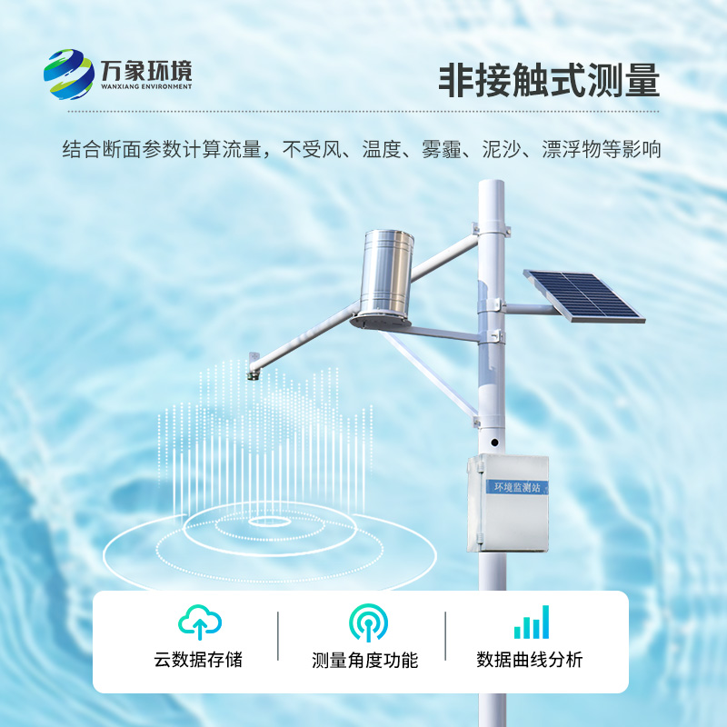 河流水位雨量監(jiān)測系統(tǒng)——一款實(shí)時(shí)在線的水雨情監(jiān)測系統(tǒng)