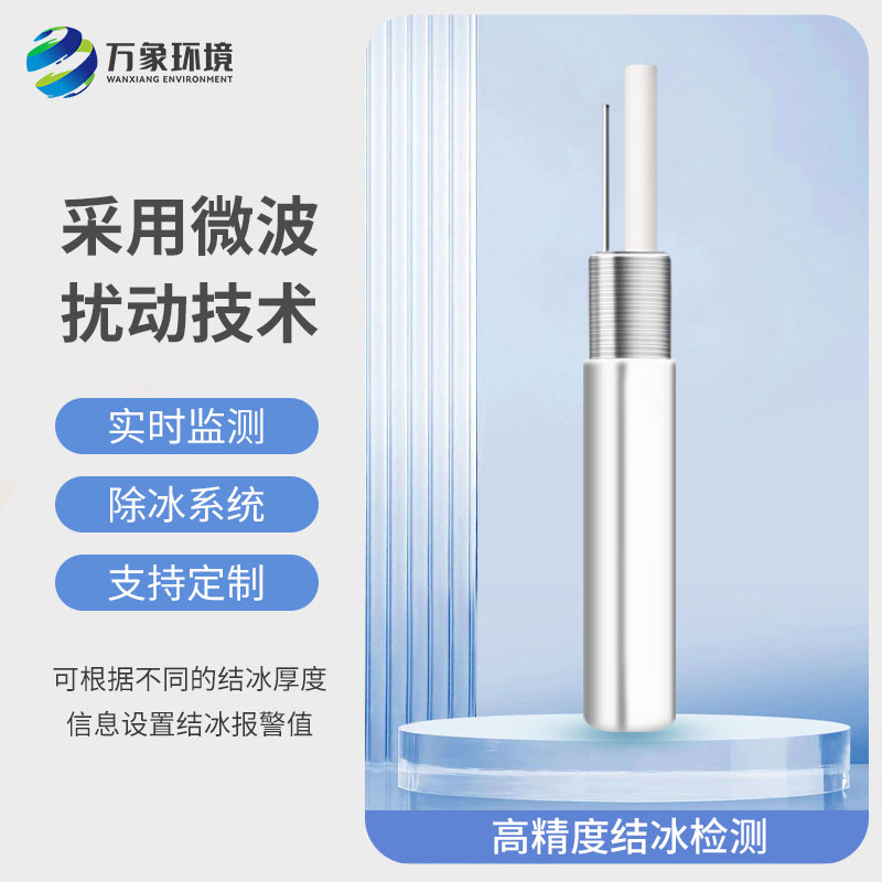 北方冬季離不開(kāi)橋梁結(jié)冰傳感器？