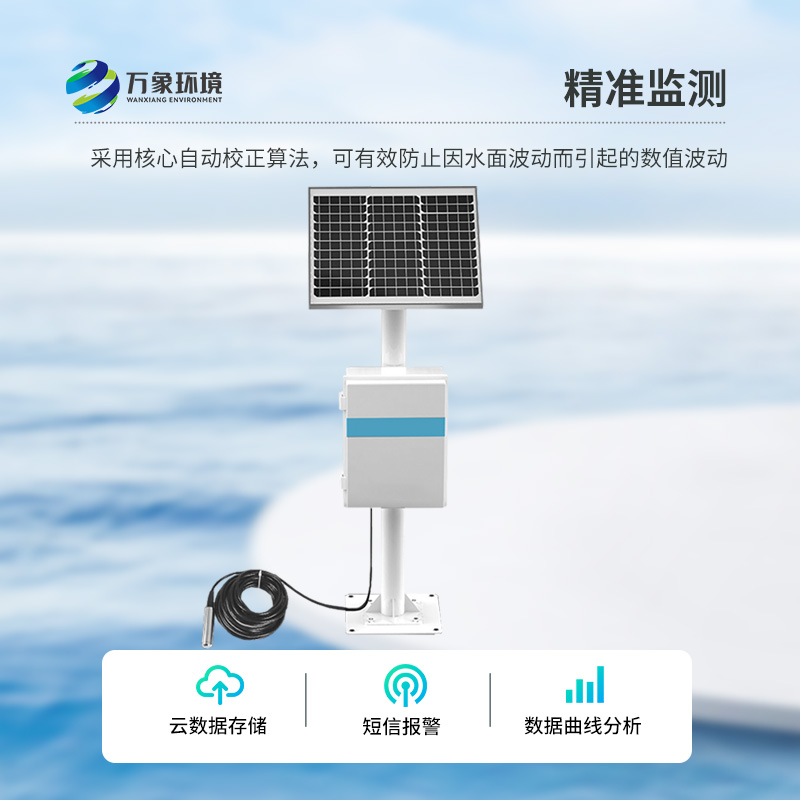 地下水位監(jiān)測設備有什么作用？