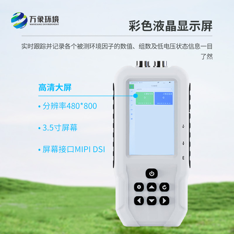 土壤電導(dǎo)率含鹽量測(cè)定儀的突出優(yōu)勢(shì)有哪些？
