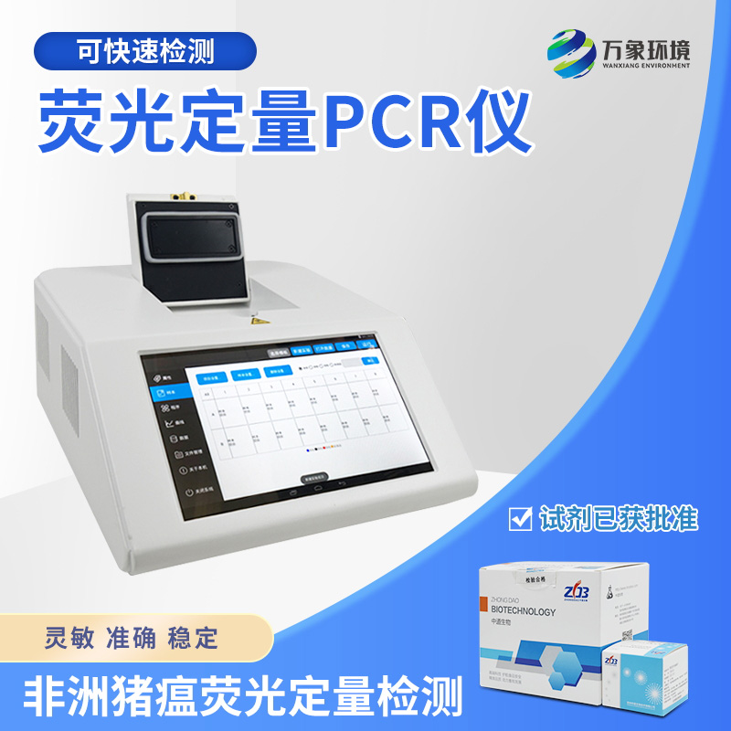 非洲豬瘟快速篩查系統(tǒng)還有什么作用？