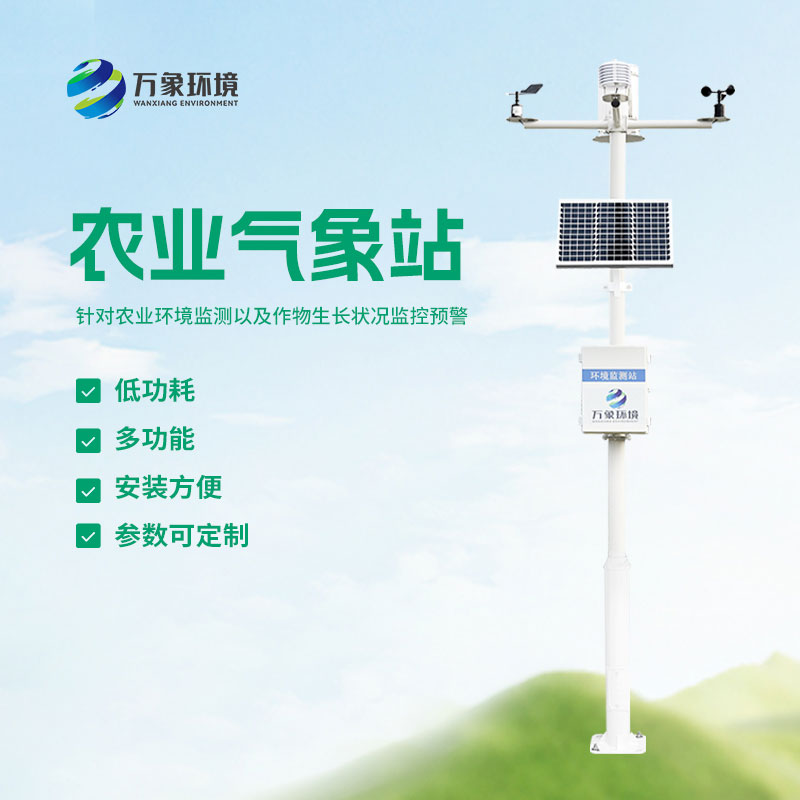 農(nóng)田小氣候觀測系統(tǒng)是如何用技術實力留住客戶的？
