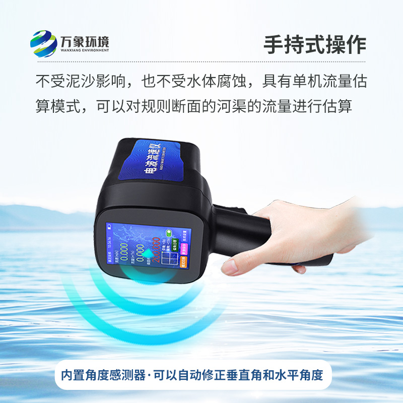 水文雷達(dá)測(cè)速儀，除了便攜還有什么技術(shù)優(yōu)勢(shì)？