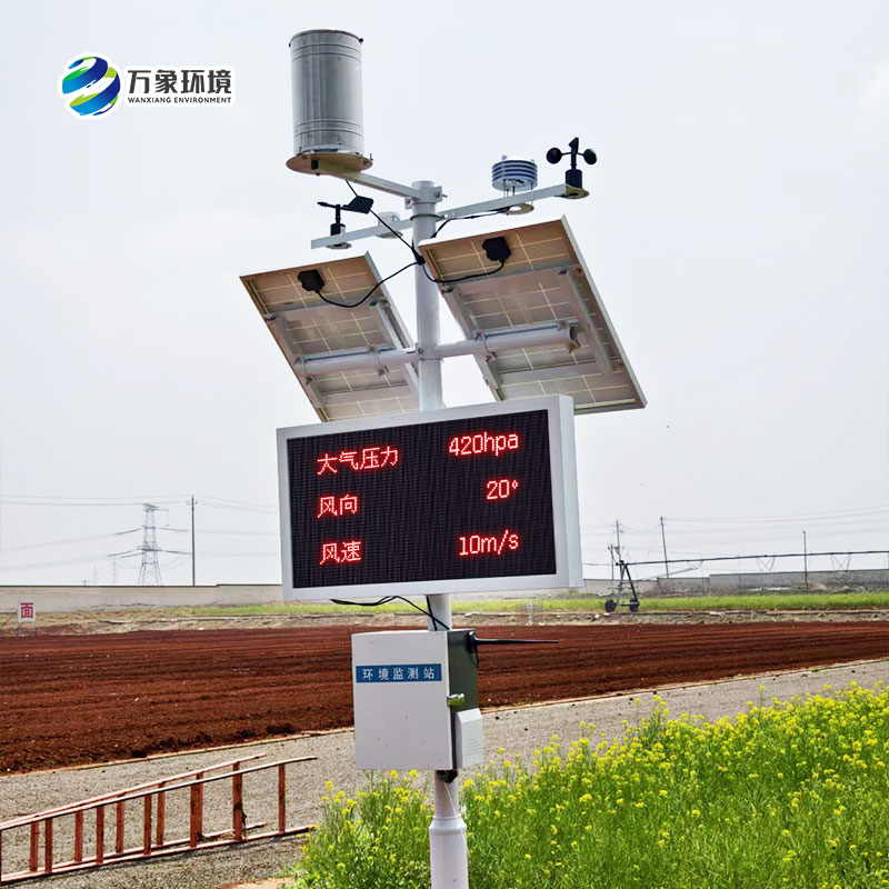 諸城氣象局煙草站，農(nóng)業(yè)氣象站安裝