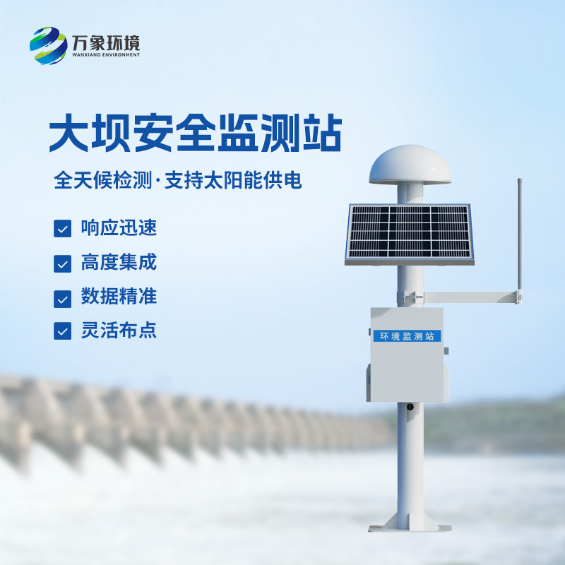大壩表面位移監(jiān)測預(yù)警系統(tǒng)：用GNSS技術(shù)監(jiān)測微小位移量