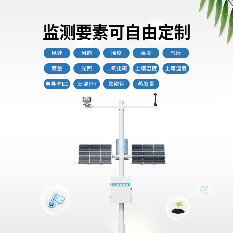 十要素自動(dòng)小型氣象站的安裝有什么作用體現(xiàn)？