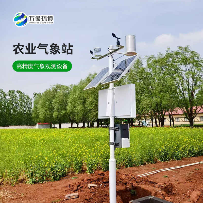 農(nóng)業(yè)戶外氣象站，安裝后竟然有這些作用！