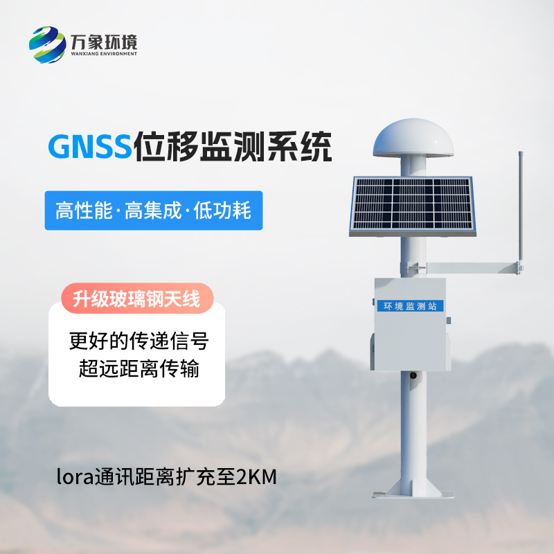 GNSS形變監(jiān)測系統(tǒng)，水庫大壩安全監(jiān)測的又一得力工具